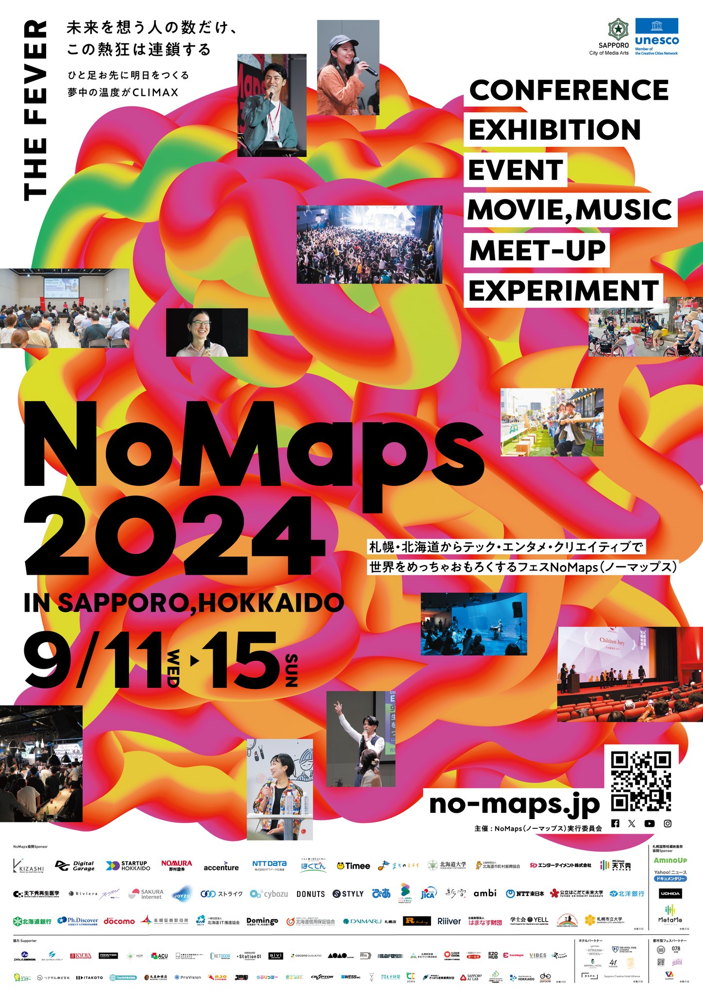 NoMaps2024ポスター
